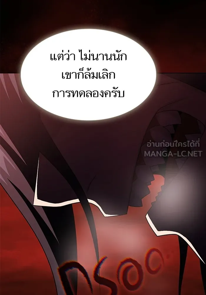 The Tutorial Tower of the Advanced Player – ผู้เล่นขั้นเทพแห่งหอคอยฝึกสอน Chap 194 - Next Chap 195