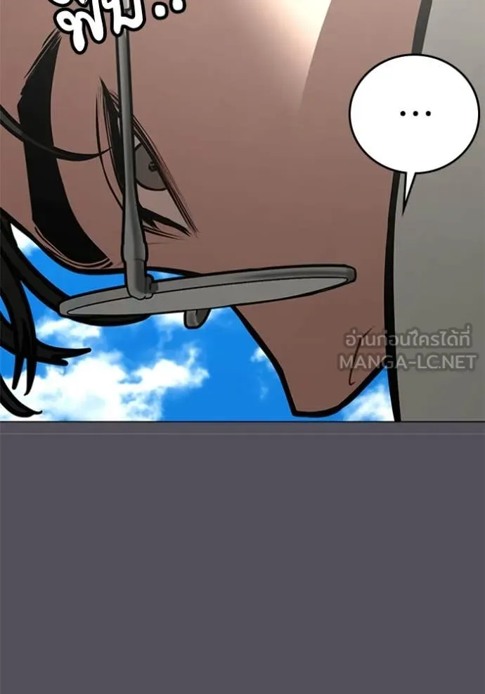 Reality Quest Chap 166 - Next Chap 167