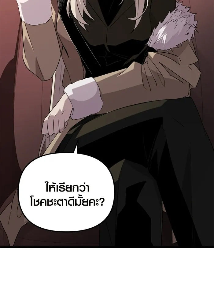 I Obtained a Mythic Item – พลิกชะตาคว้าไอเทมระดับเทพ Chap 97 - Next Chap 98