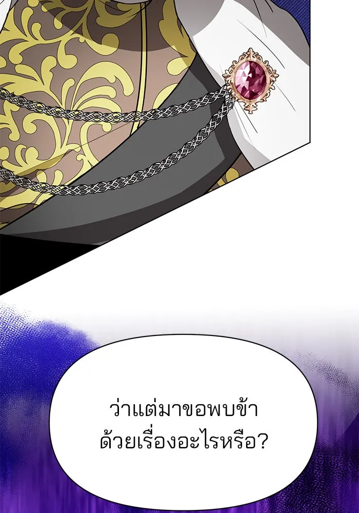The Academy Is Doomed Chap 93 - Next Chap 94