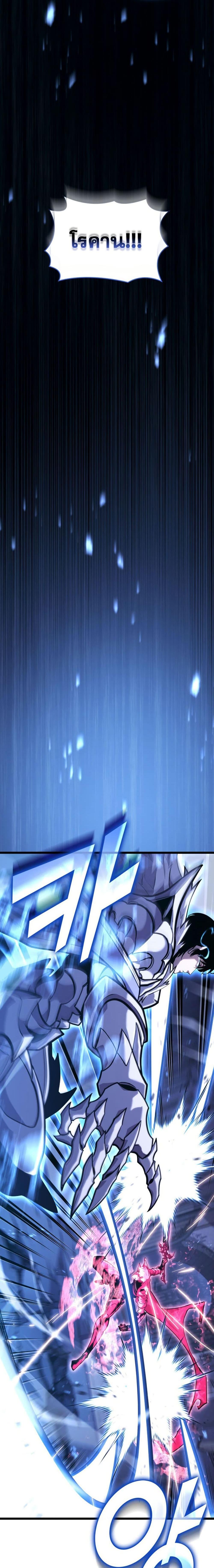 Return of the SSS-Class Ranker Chap 180 - Next Chap 181