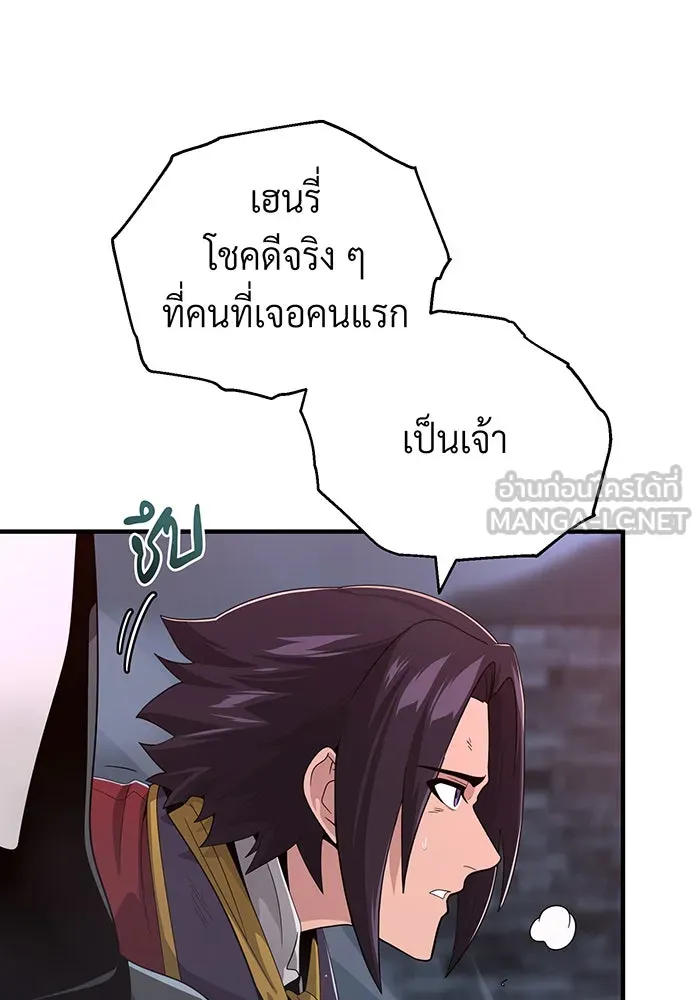 The Dark Magician Transmigrates After 66666 Years – จอมเวทเกิดใหม่ในรอบ 66666 ปี Chap 106 - Next Chap 107