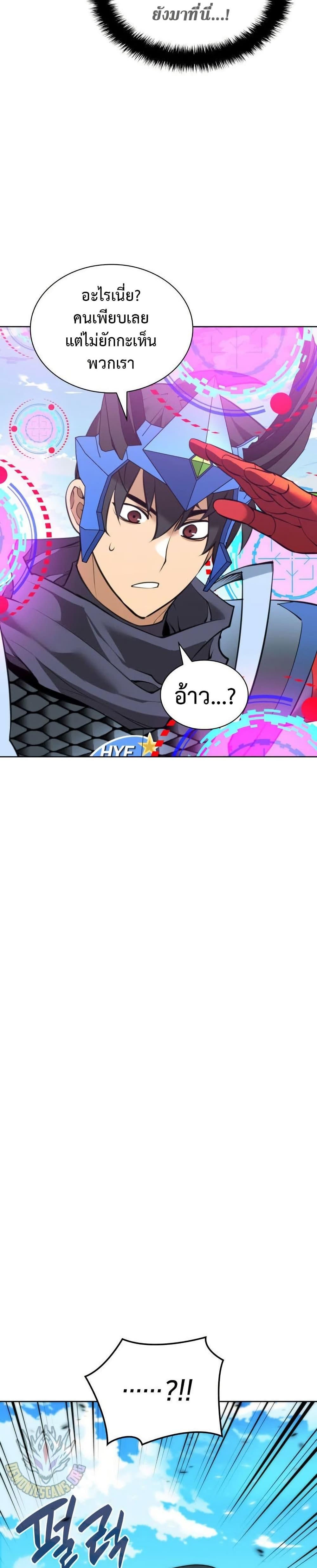 Overgeared Chap 272 - Next Chap 273