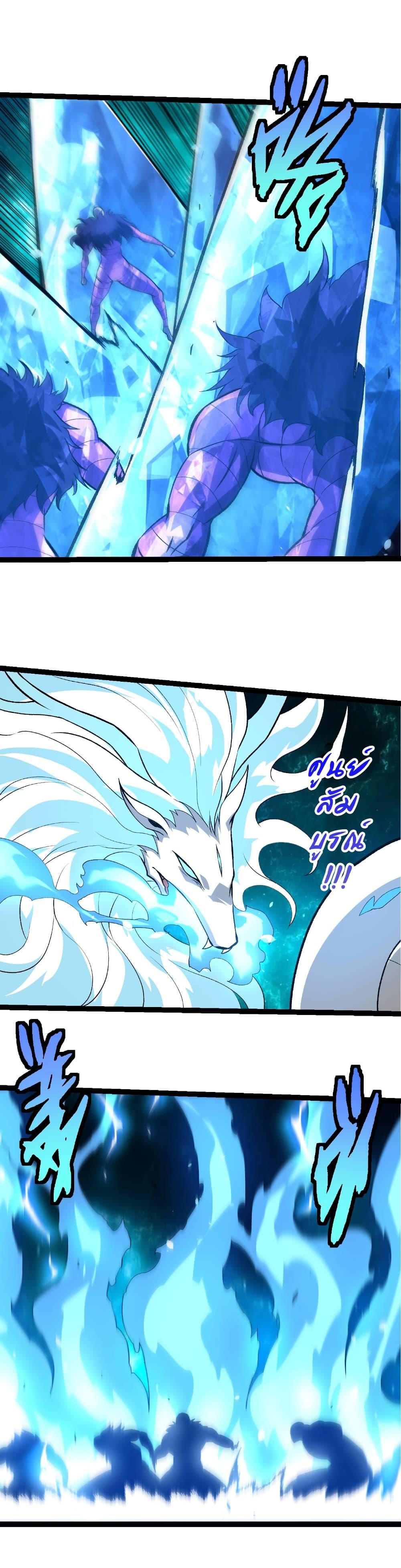Evolution from the Big Tree Chap 481 - Next Chap 482