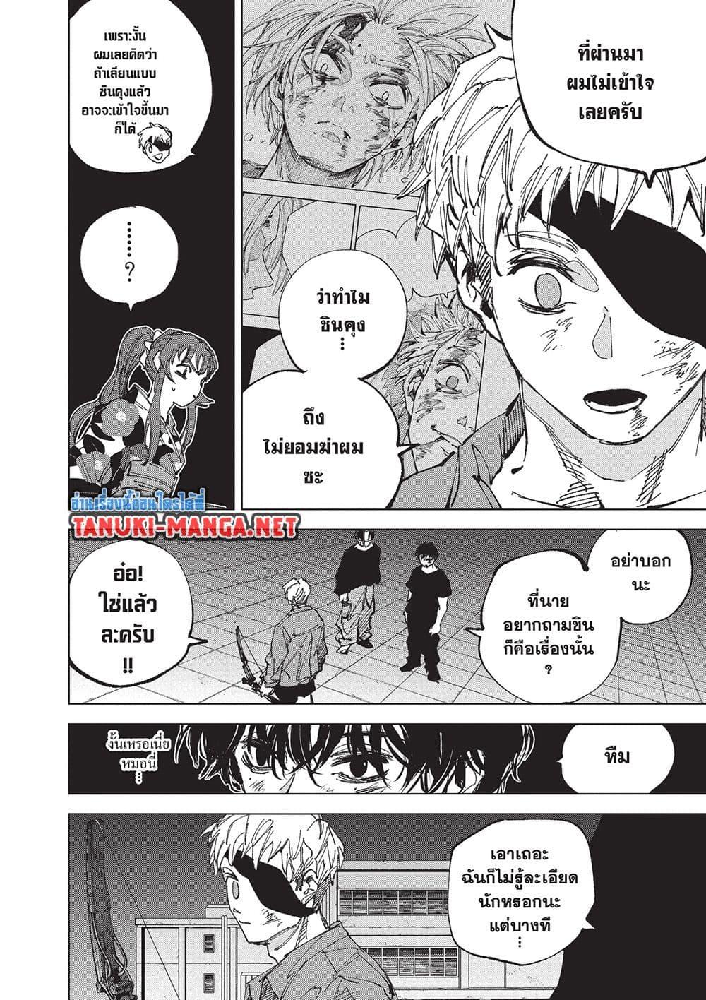 Sakamoto Days Chap 259 - Next Chap 260