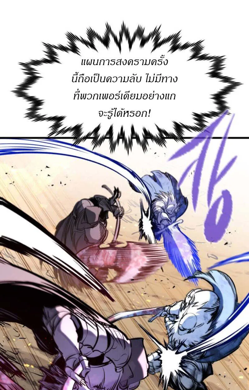 The Regressed Mercenary’s Machinations Chap 41 - Next Chap 42