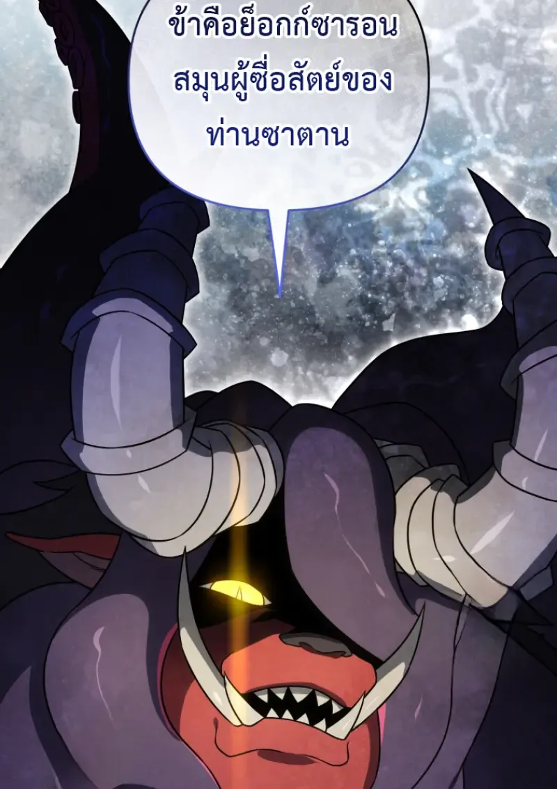 Player Who Returned 10,000 Years Later Chap 139 - Next Chap 140