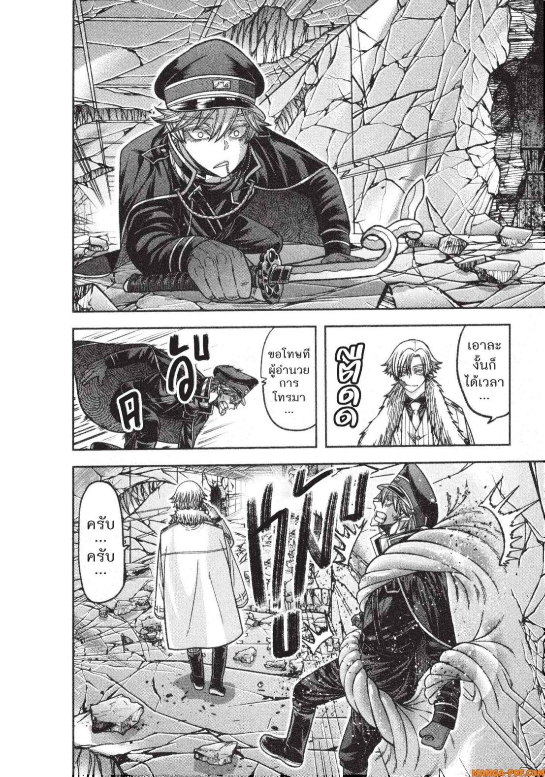 Tougen Anki Chap 134 - Next Chap 135