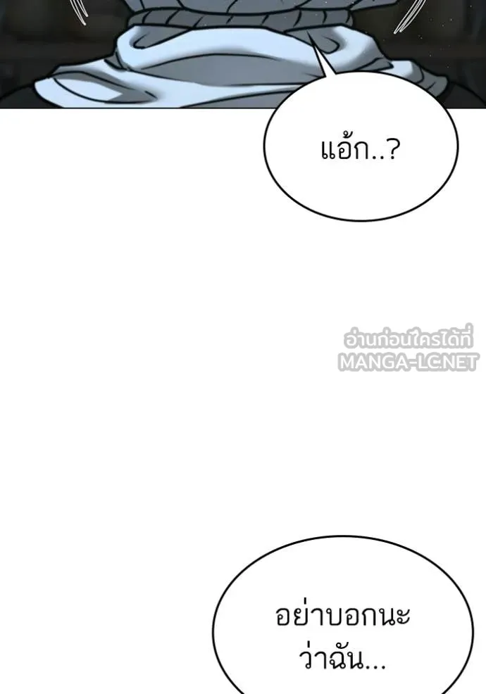 Reality Quest Chap 178 - Next Chap 179