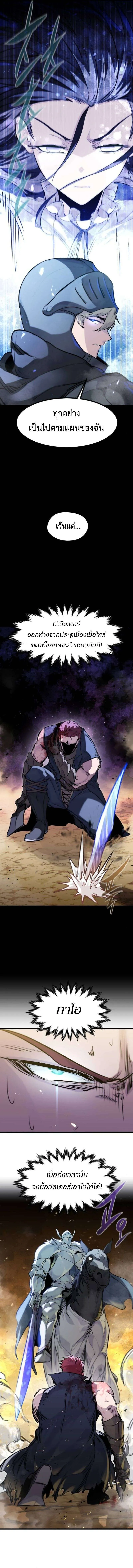 The Regressed Mercenary’s Machinations Chap 39 - Next Chap 40