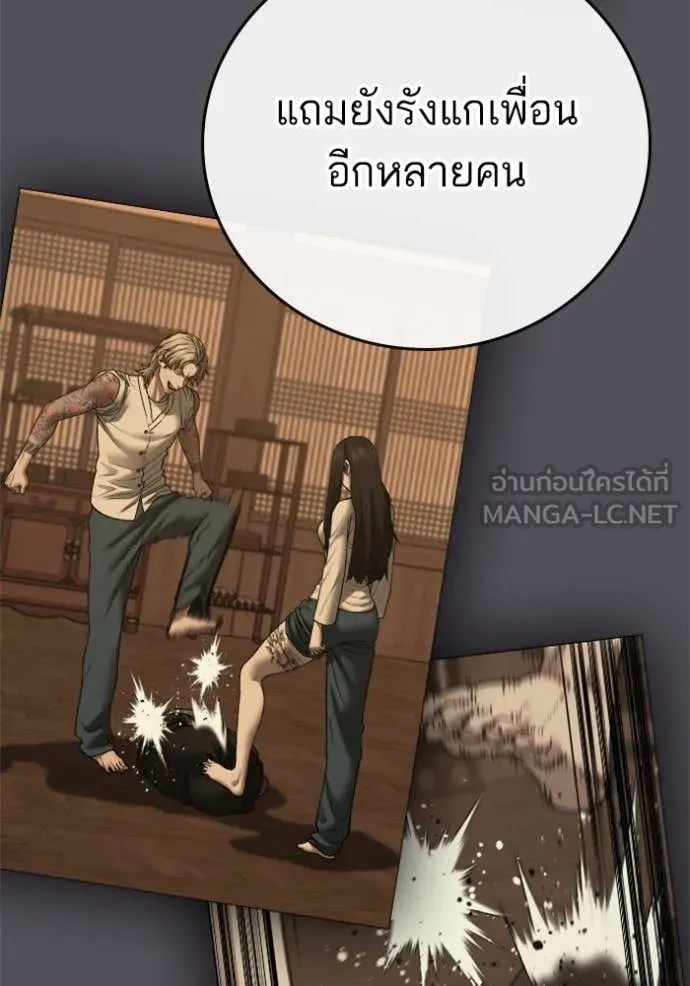 Reality Quest Chap 166 - Next Chap 167