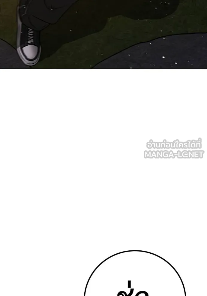 Reality Quest Chap 158 - Next Chap 159
