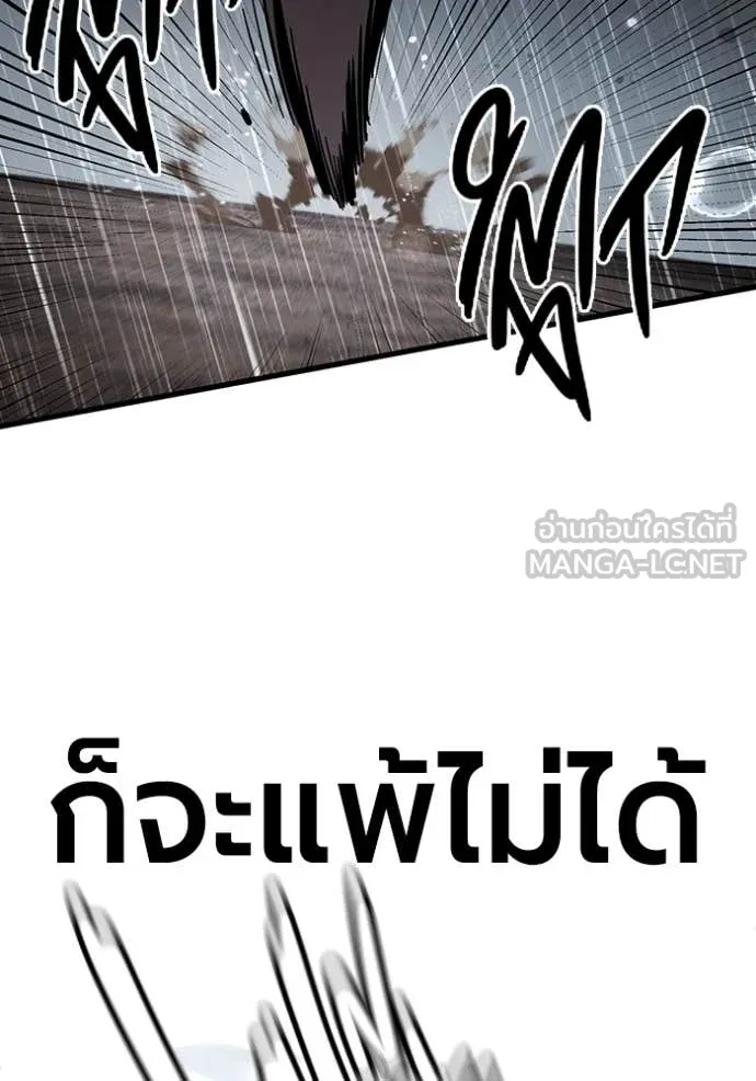 The Great War Chap 58 - Next Chap 59