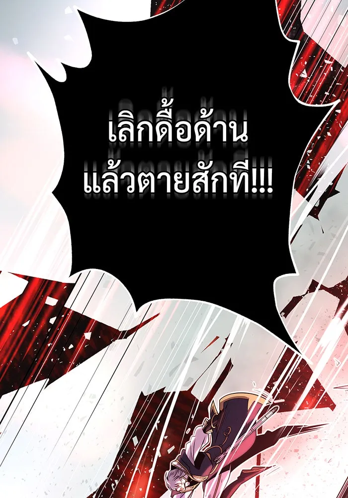The Dark Magician Transmigrates After 66666 Years – จอมเวทเกิดใหม่ในรอบ 66666 ปี Chap 144 - Next Chap 145