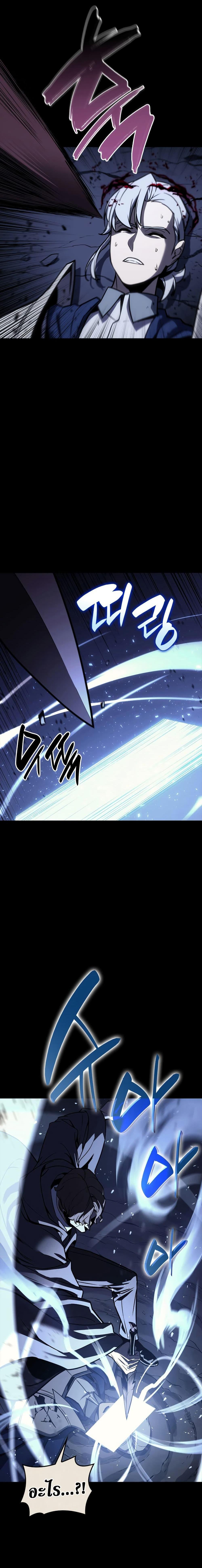 The Return of the Disaster-Class Hero Chap 117 - Next Chap 118