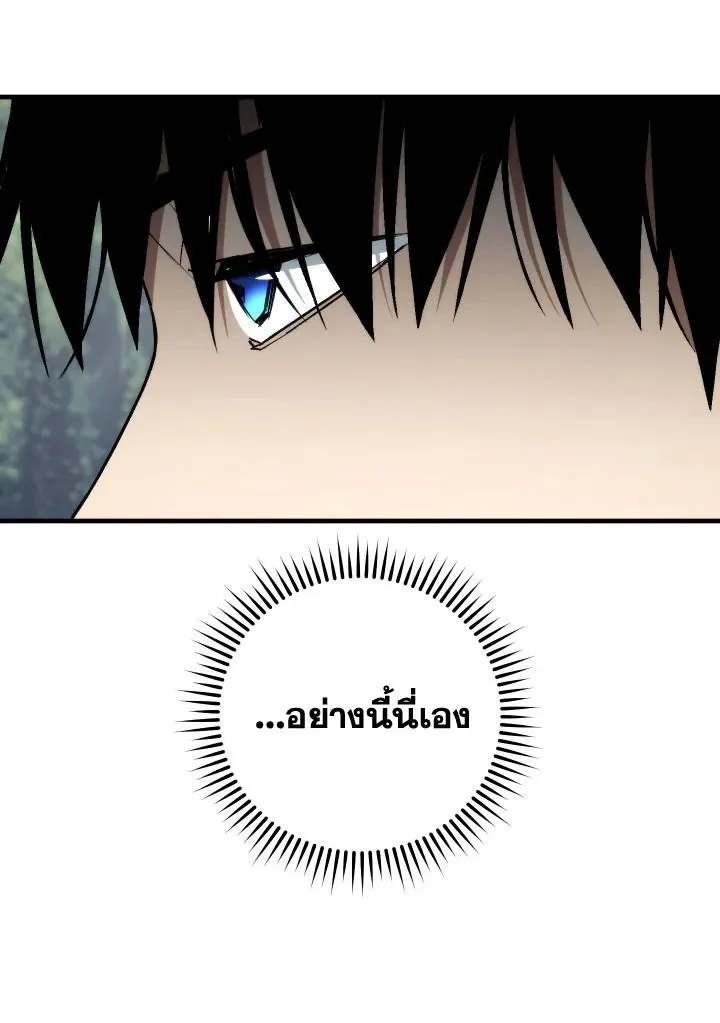The Hero Returns Chap 99 - Next Chap 100