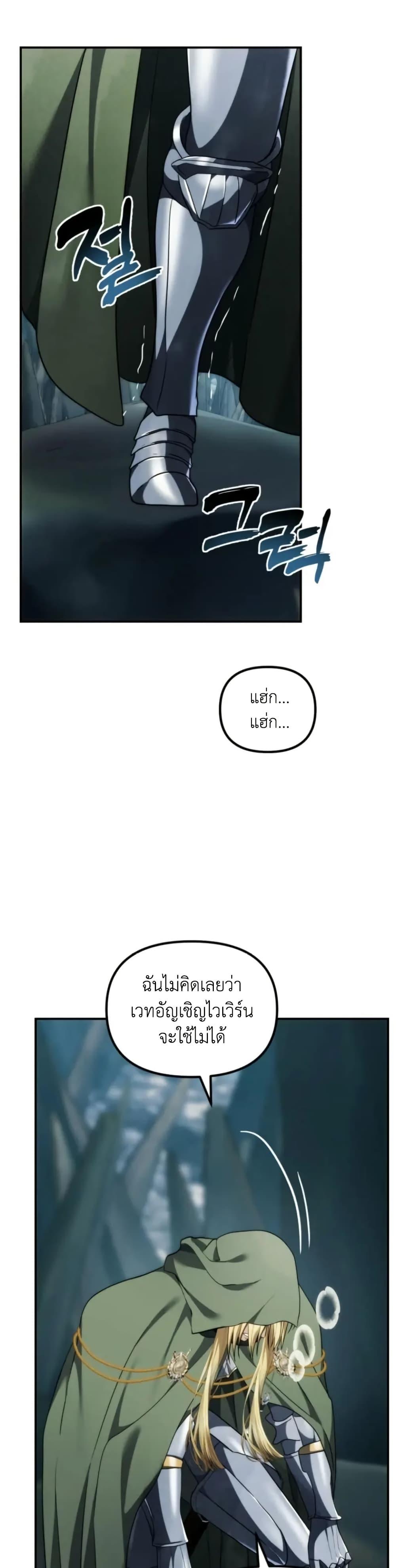 Ranker Who Lives A Second Time Chap 201 - Next Chap 202