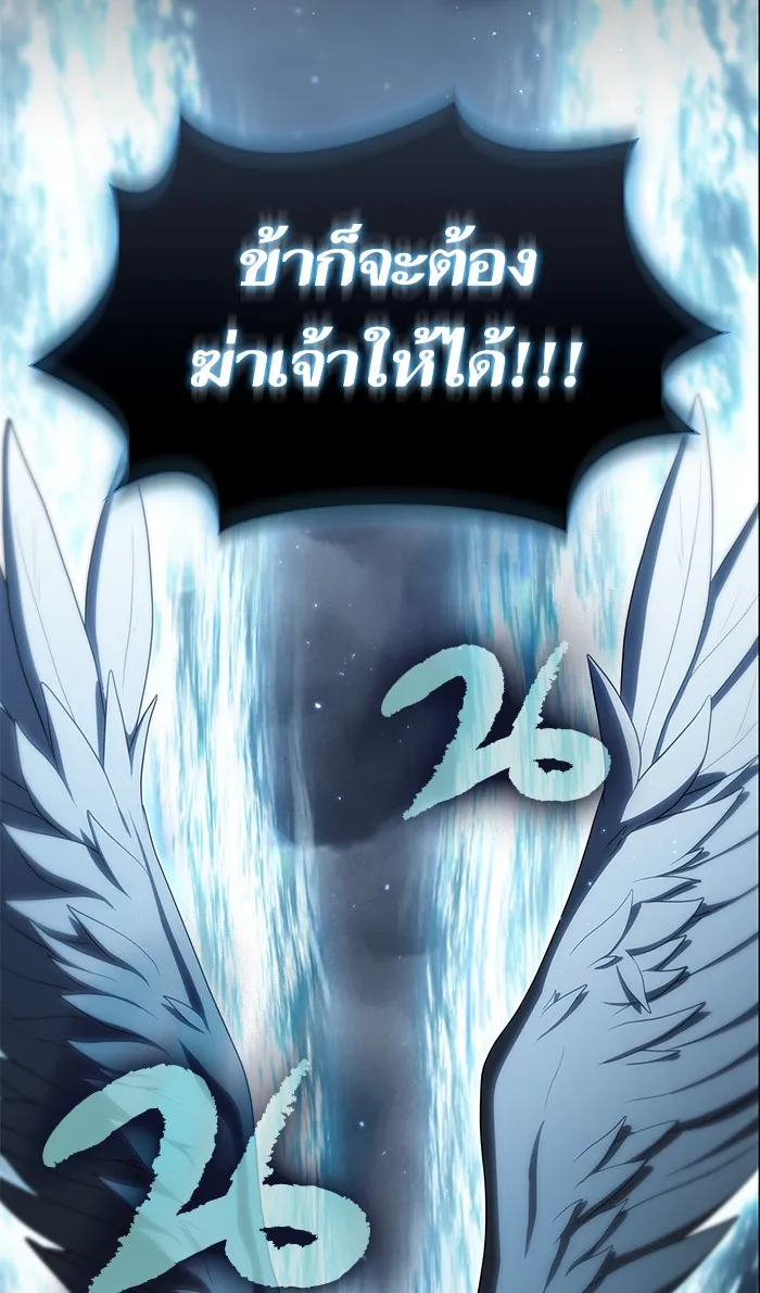 The Tutorial Tower of the Advanced Player – ผู้เล่นขั้นเทพแห่งหอคอยฝึกสอน Chap 106 - Next Chap 107