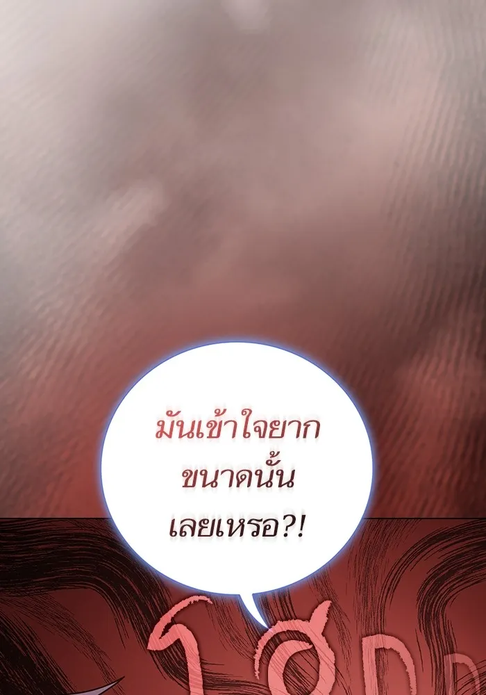 The Tutorial Tower of the Advanced Player – ผู้เล่นขั้นเทพแห่งหอคอยฝึกสอน Chap 175 - Next Chap 176