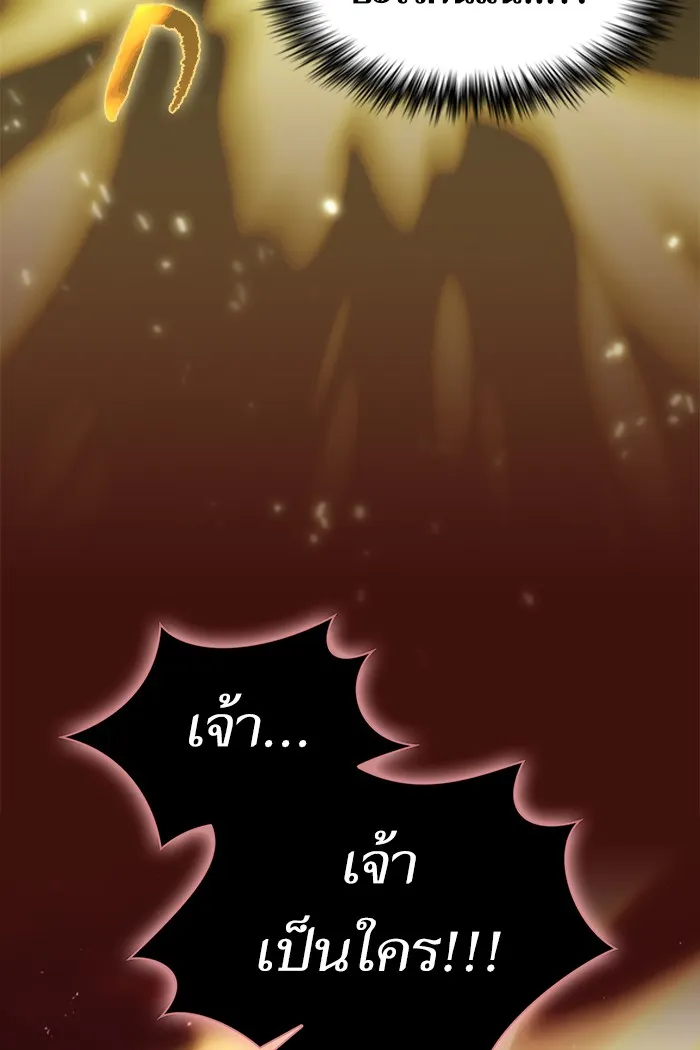 The Tutorial Tower of the Advanced Player – ผู้เล่นขั้นเทพแห่งหอคอยฝึกสอน Chap 121 - Next Chap 122