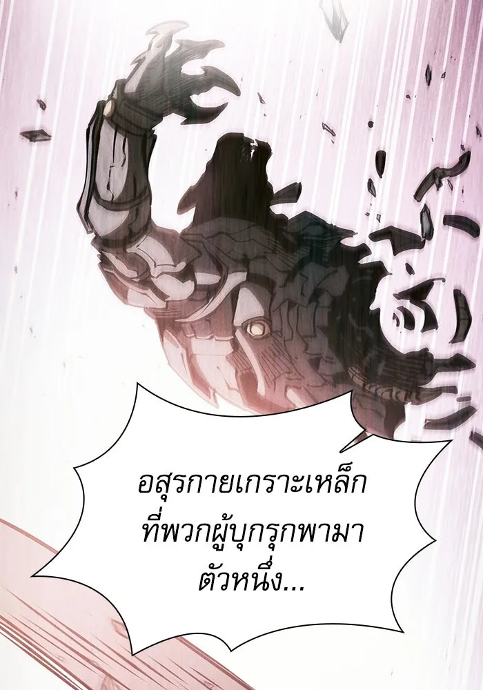 Academy’s Genius Swordmaster – นักดาบอัจฉริยะจากอะคาเดมี Chap 110 - Next Chap 111