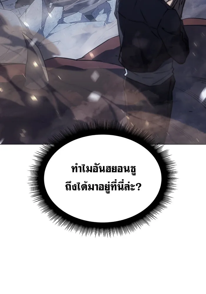 Regressing With the King’s Power – เกิดใหม่พร้อมพลังแห่งราชัน Chap 5 - Next Chap 6