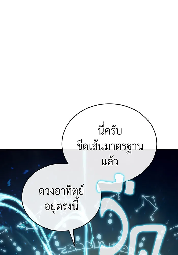 The Dark Magician Transmigrates After 66666 Years – จอมเวทเกิดใหม่ในรอบ 66666 ปี Chap 73 - Next Chap 74