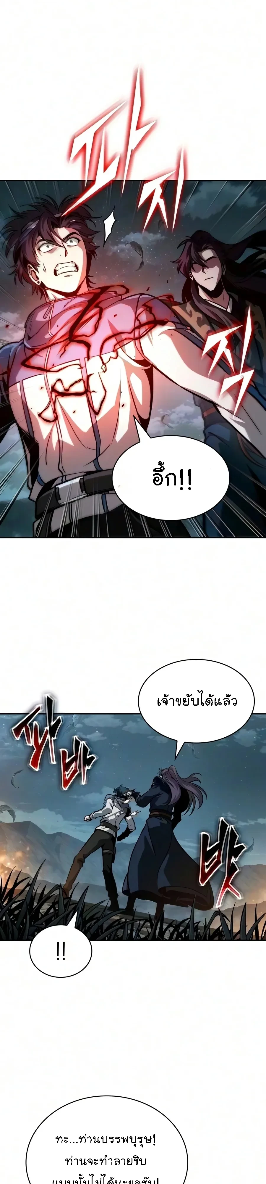 Nano Machine Chap 326 - Next Chap 327