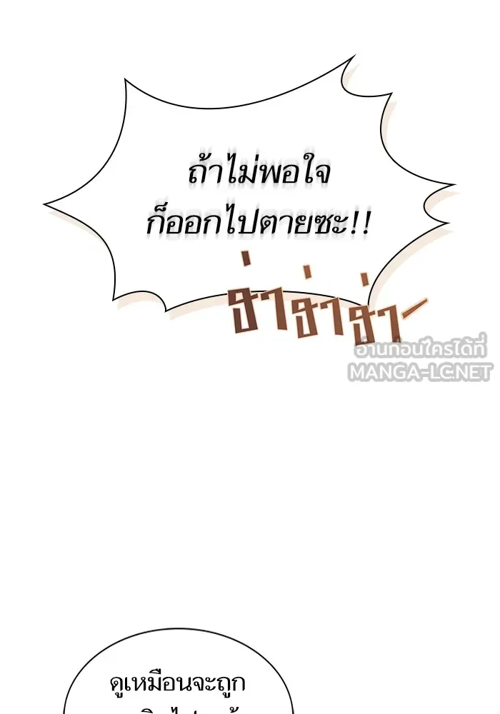 The Tutorial Tower of the Advanced Player – ผู้เล่นขั้นเทพแห่งหอคอยฝึกสอน Chap 168 - Next Chap 169
