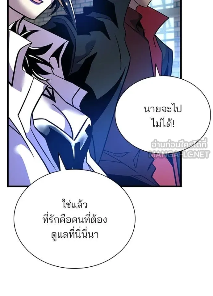Villain To Kill Chap 203 - Next Chap 204