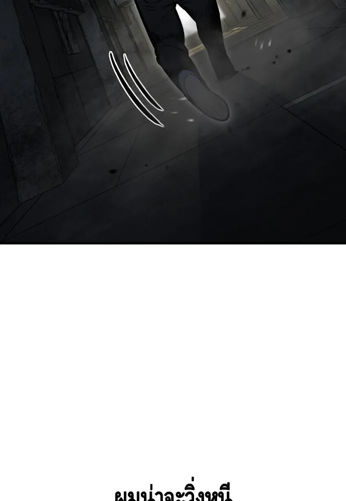 King Game Chap 99 - Next Chap 100
