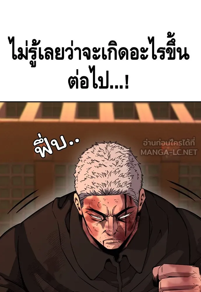 King Game Chap 94 - Next Chap 95