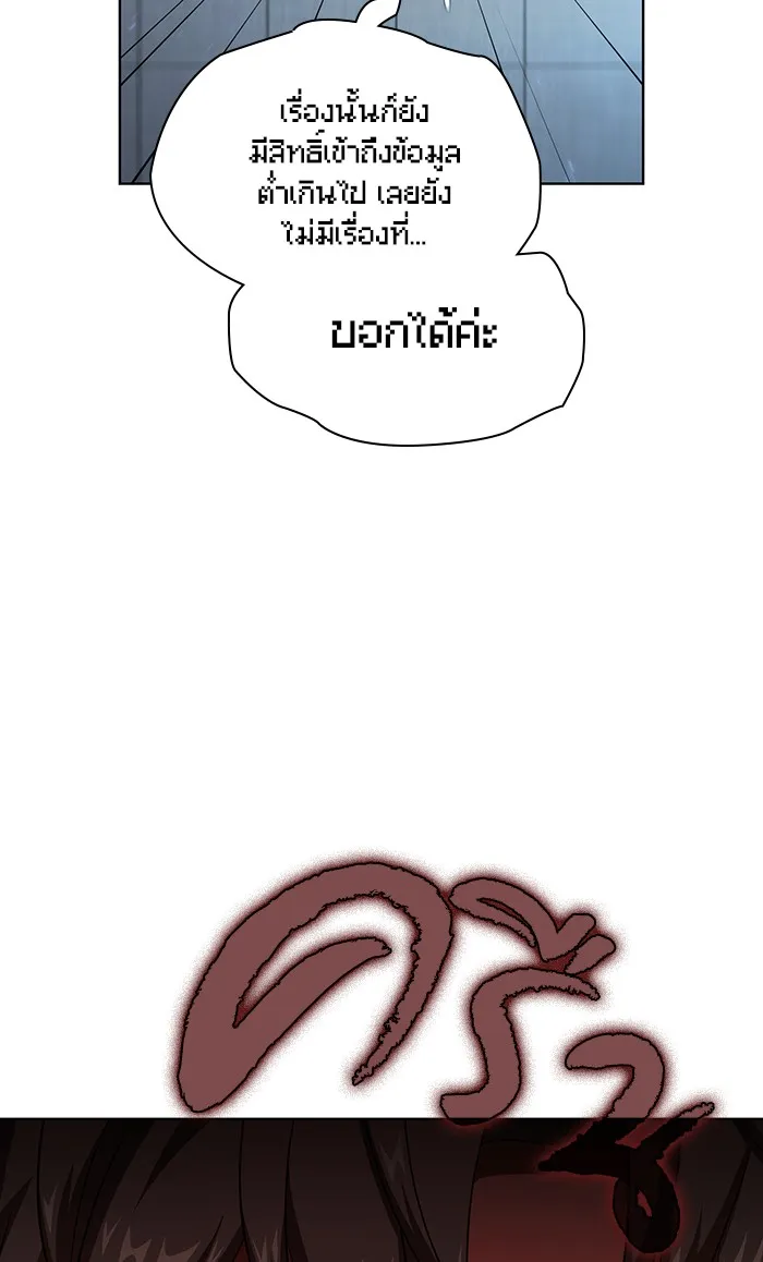 The Tutorial Tower of the Advanced Player – ผู้เล่นขั้นเทพแห่งหอคอยฝึกสอน Chap 42 - Next Chap 43