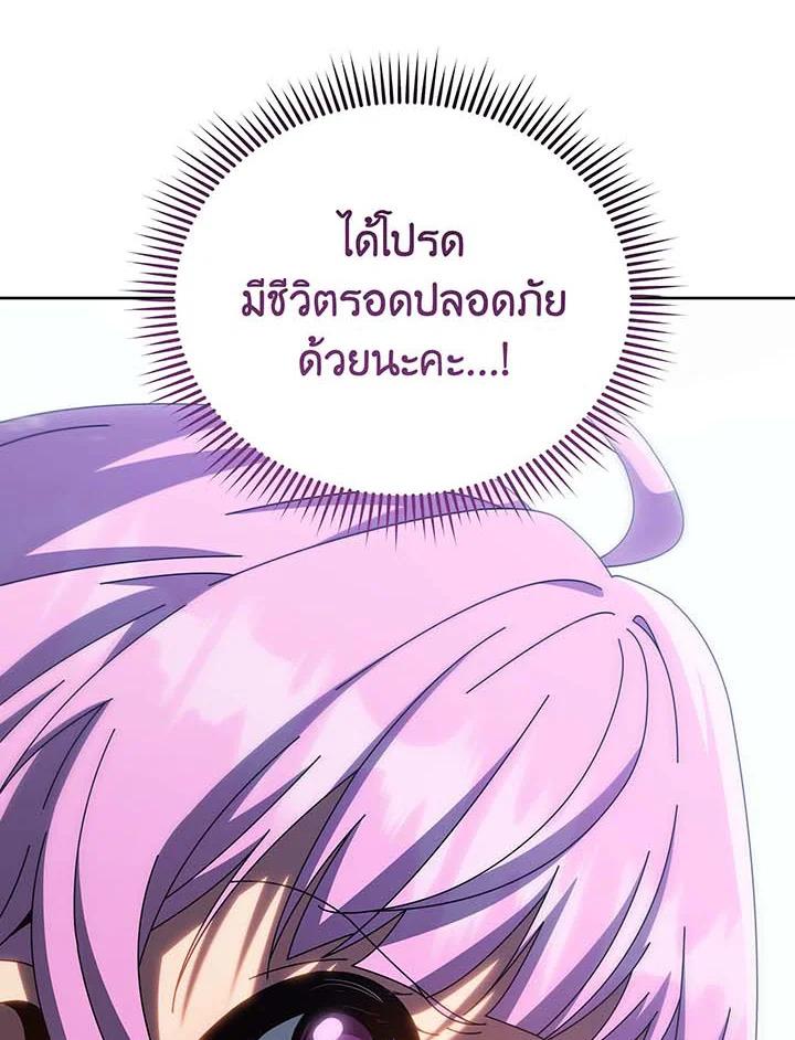 Necromancer Academy's Genius Summoner Chap 143 - Next Chap 144