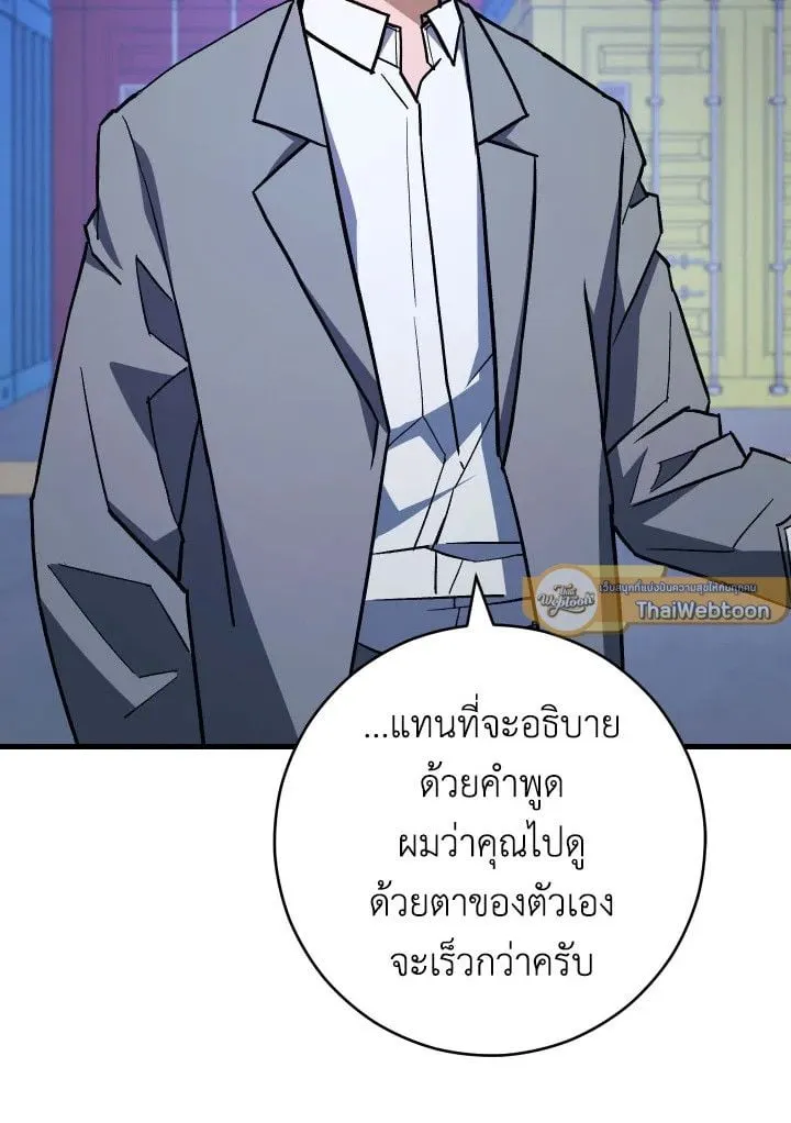The Hero Returns Chap 74 - Next Chap 75