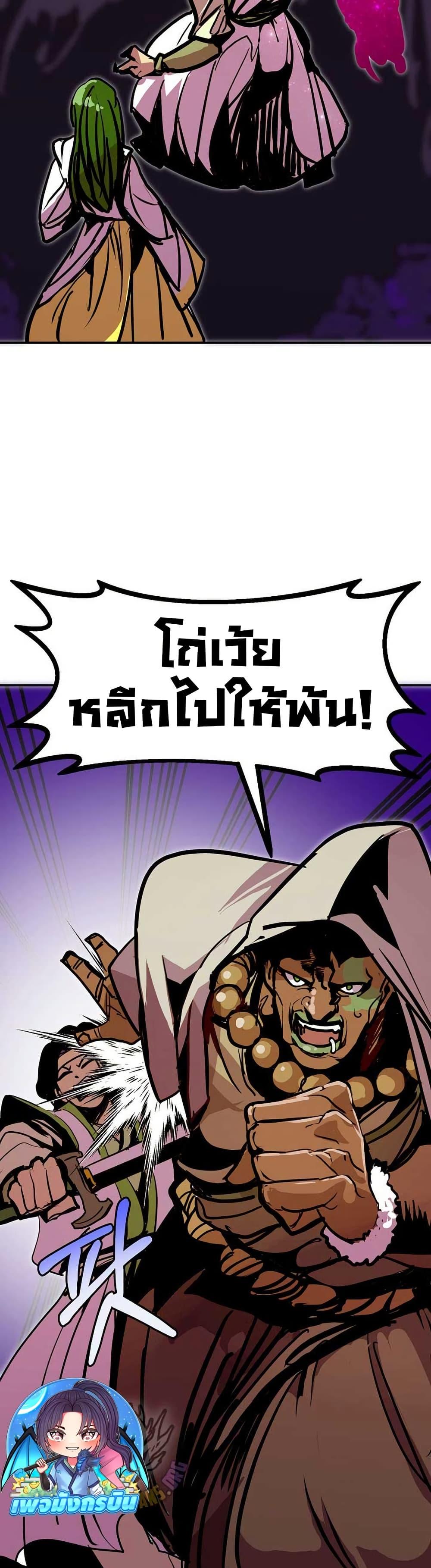 Worthless Regression Chap 91 - Next Chap 92