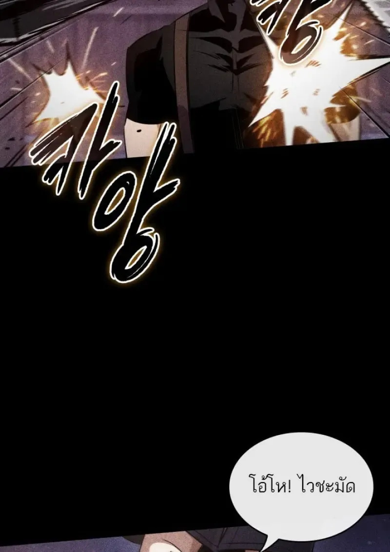 Pick Me Up, Infinite Gacha Chap 185 - Next Chap 186