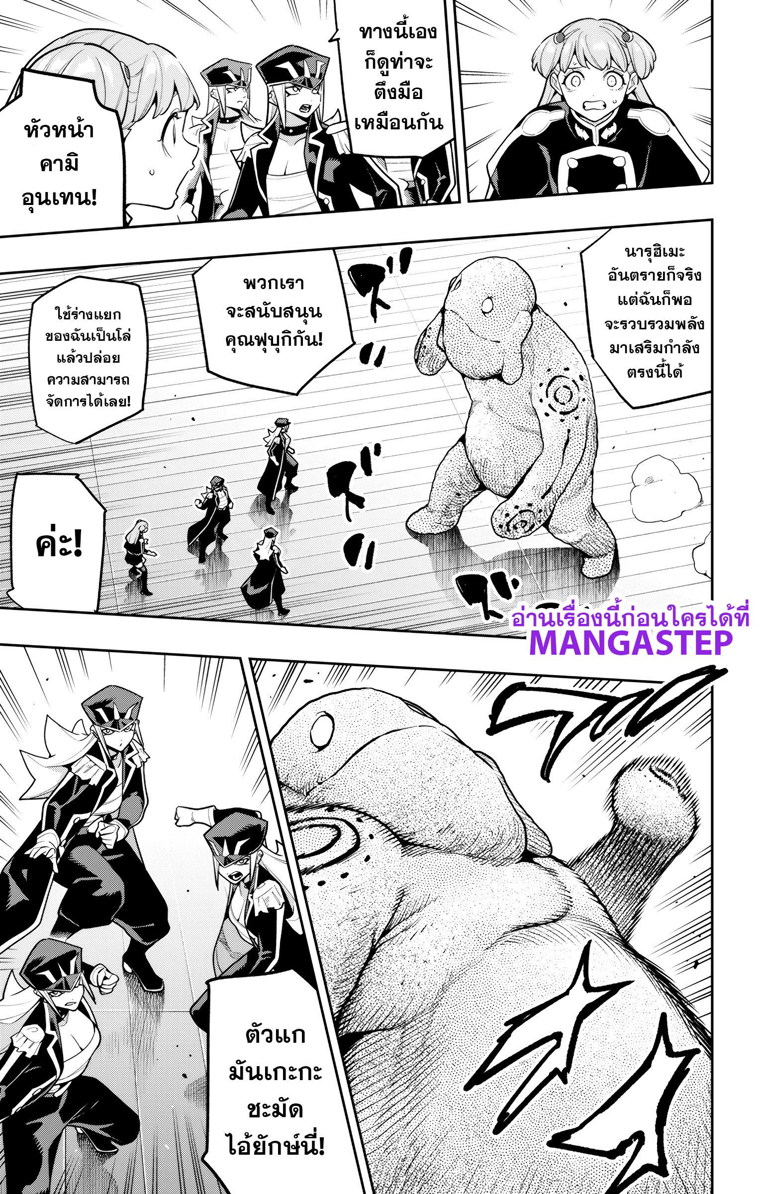 Mato Seihei no Slave สุดยอดทาสแห่งหน่วยพิฆาตมาร Chap 177 - Next Chap 178