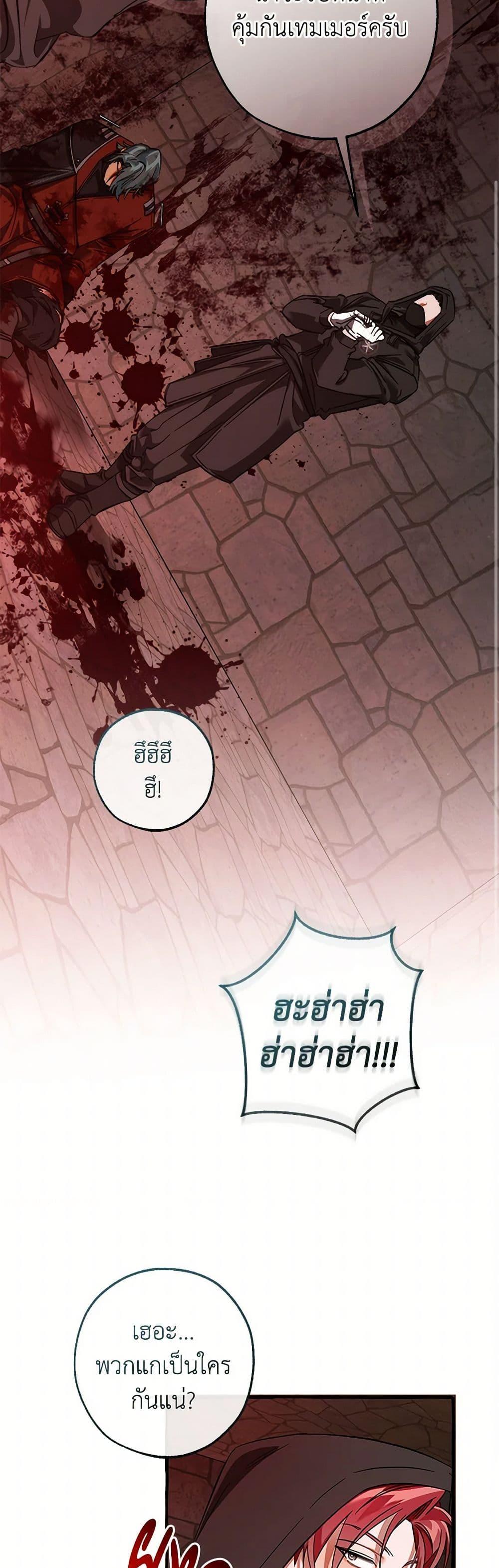 Trash of the Count’s Family Chap 137 - Next Chap 138