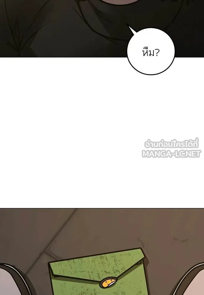 Reality Quest Chap 180 - Next Chap 181