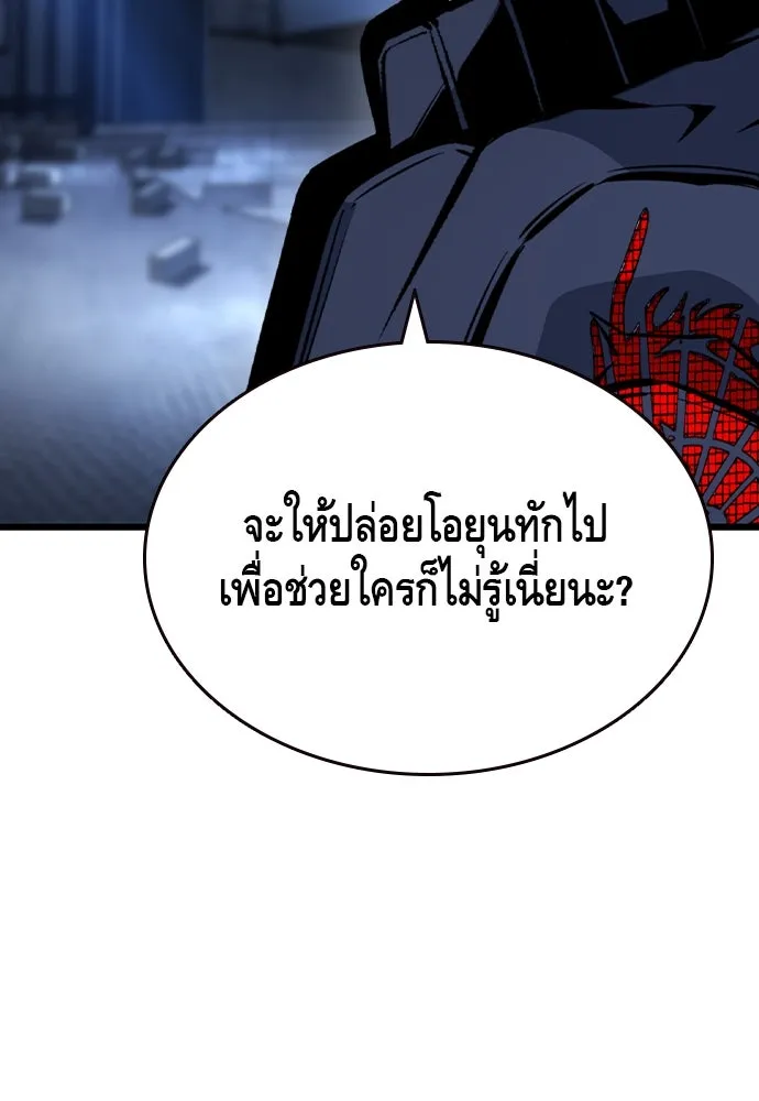 King Game Chap 105 - Next Chap 106