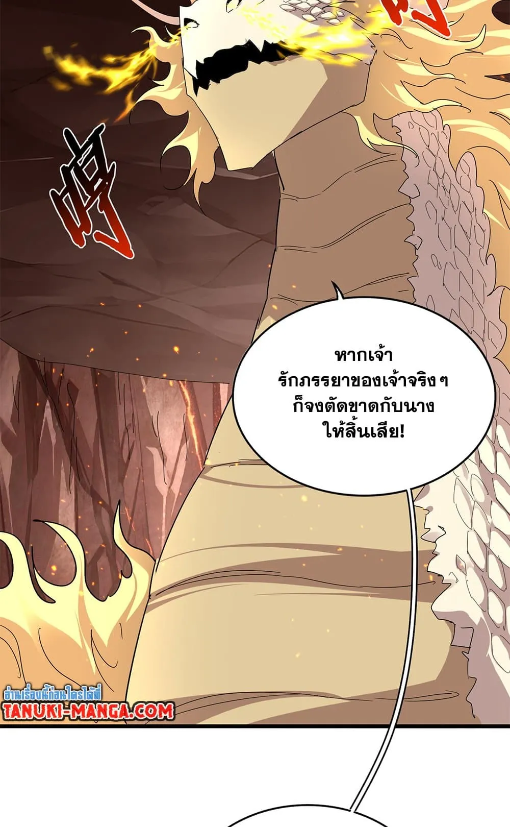 Magic Emperor Chap 819 - Next Chap 820