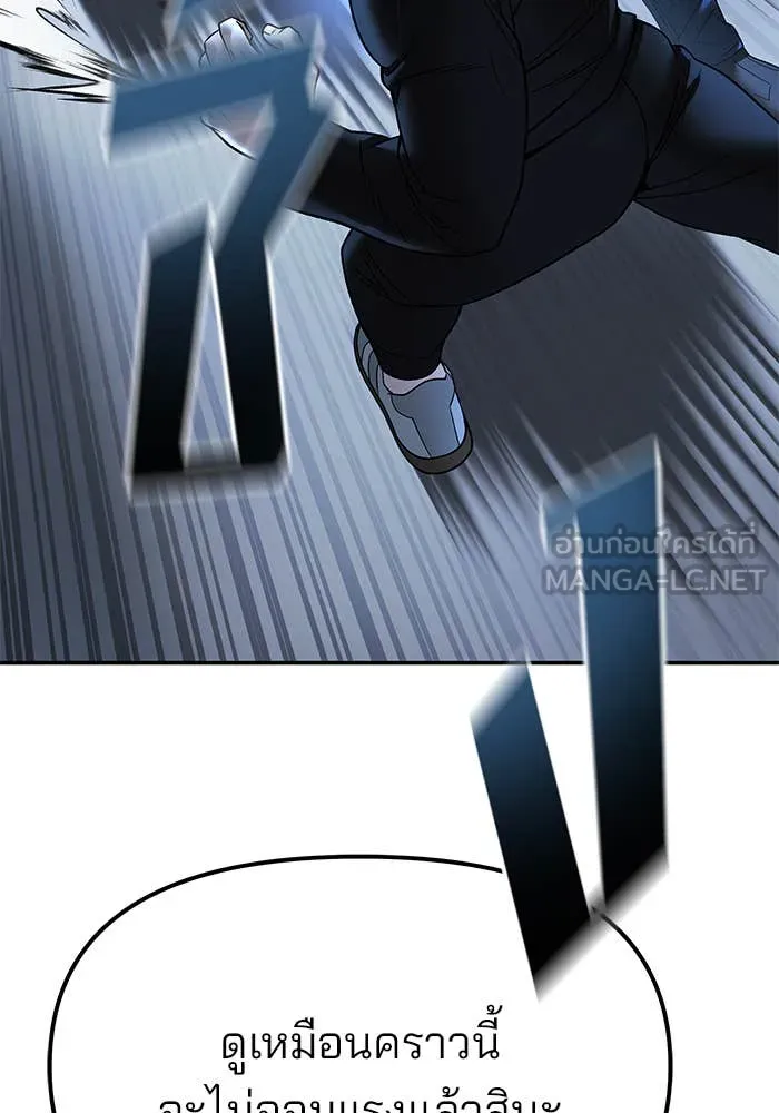 The Bully in Charge Chap 157 - Next Chap 158