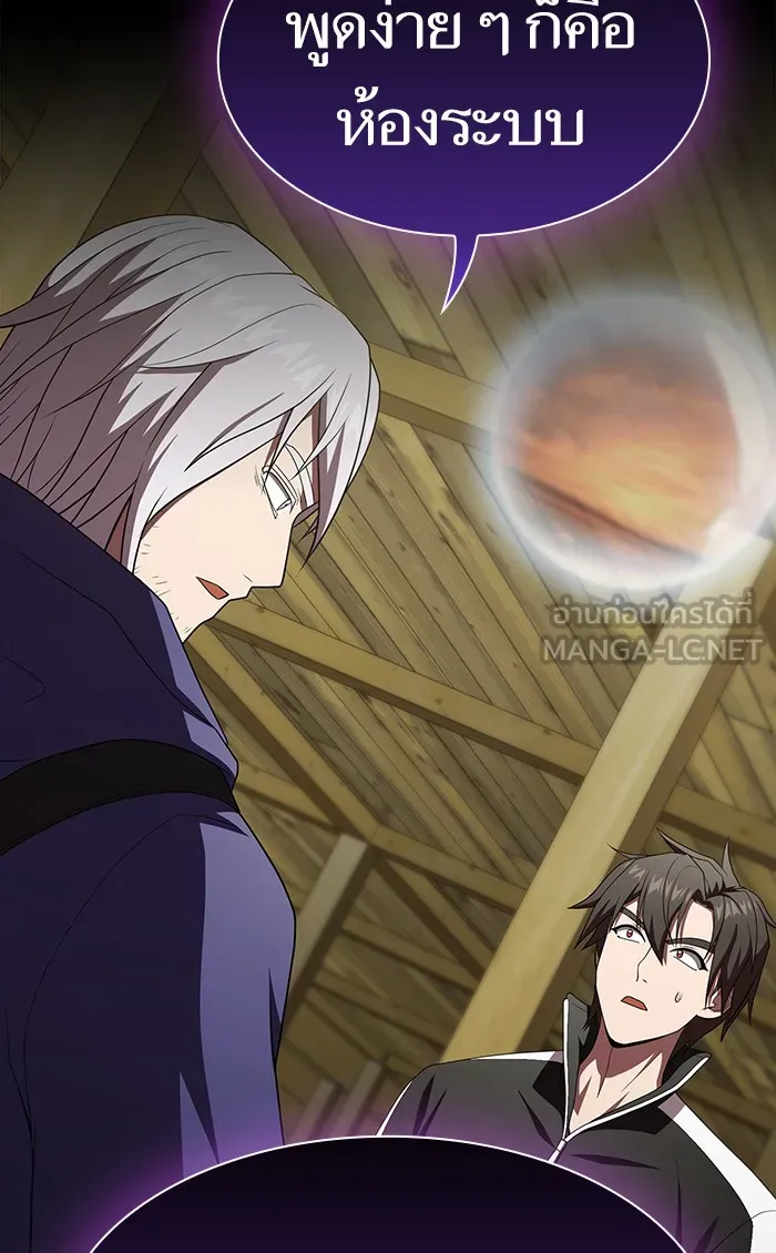 The Tutorial Tower of the Advanced Player – ผู้เล่นขั้นเทพแห่งหอคอยฝึกสอน Chap 107 - Next Chap 108