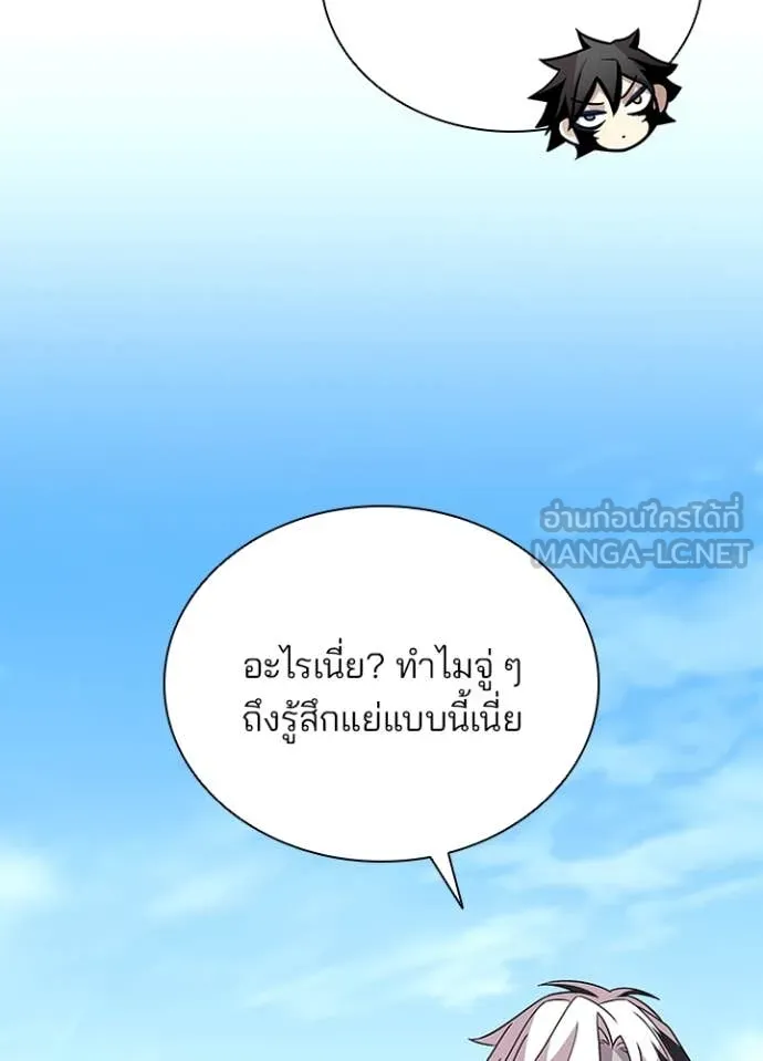 Villain To Kill Chap 191 - Next Chap 192