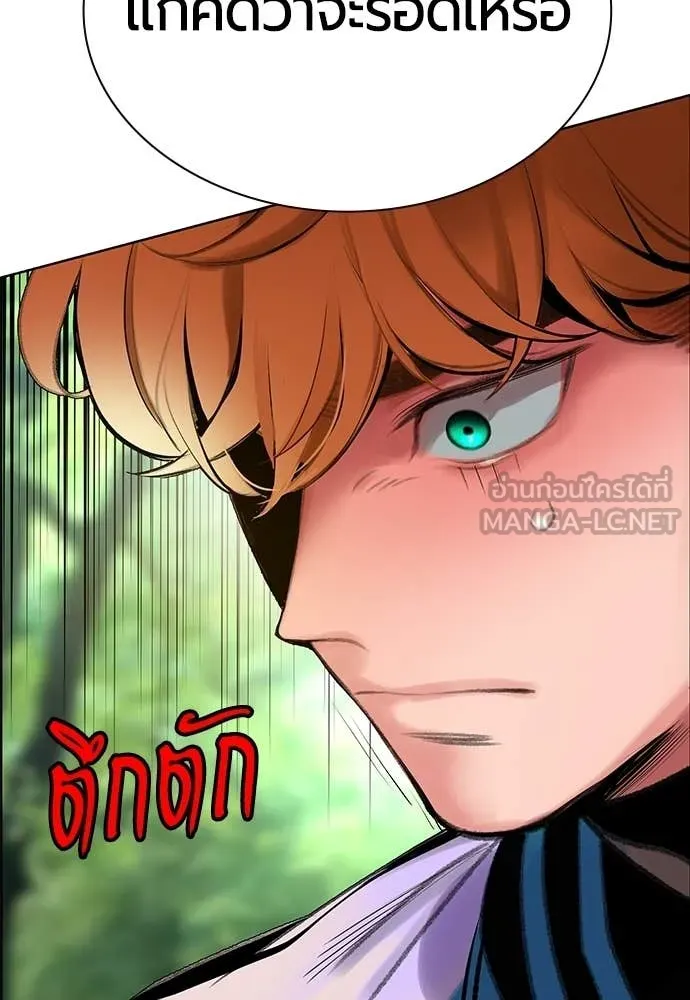 Jungle Juice Chap 178 - Next Chap 179