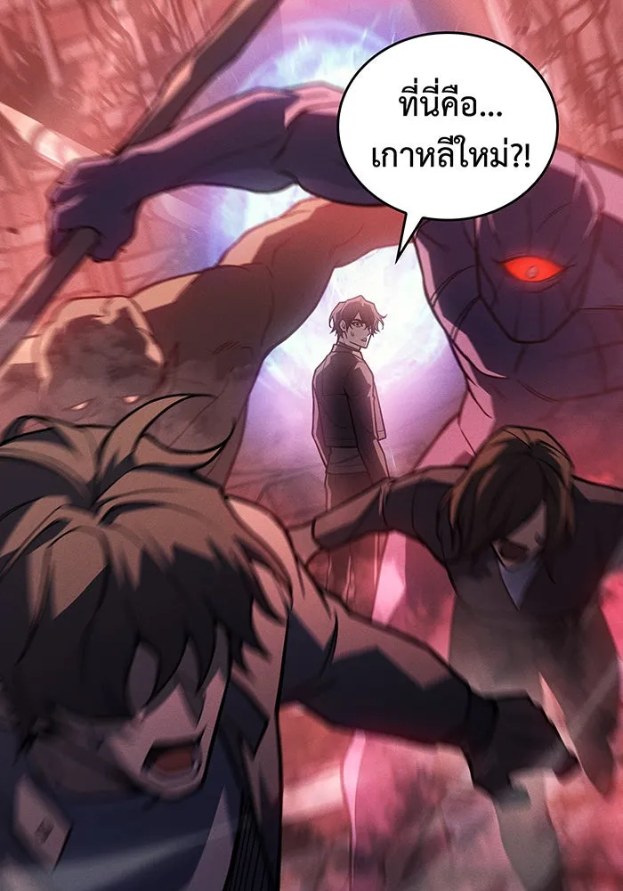 Regressing With the King’s Power – เกิดใหม่พร้อมพลังแห่งราชัน Chap 94 - Next Chap 95