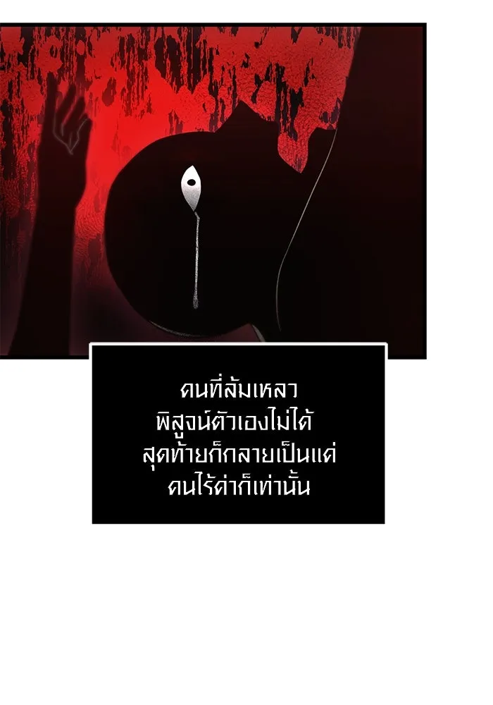 I Obtained a Mythic Item – พลิกชะตาคว้าไอเทมระดับเทพ Chap 24 - Next Chap 25