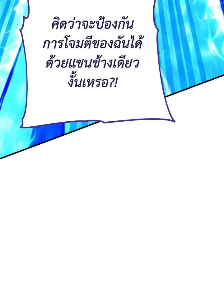 The Hero Returns Chap 82 - Next Chap 83