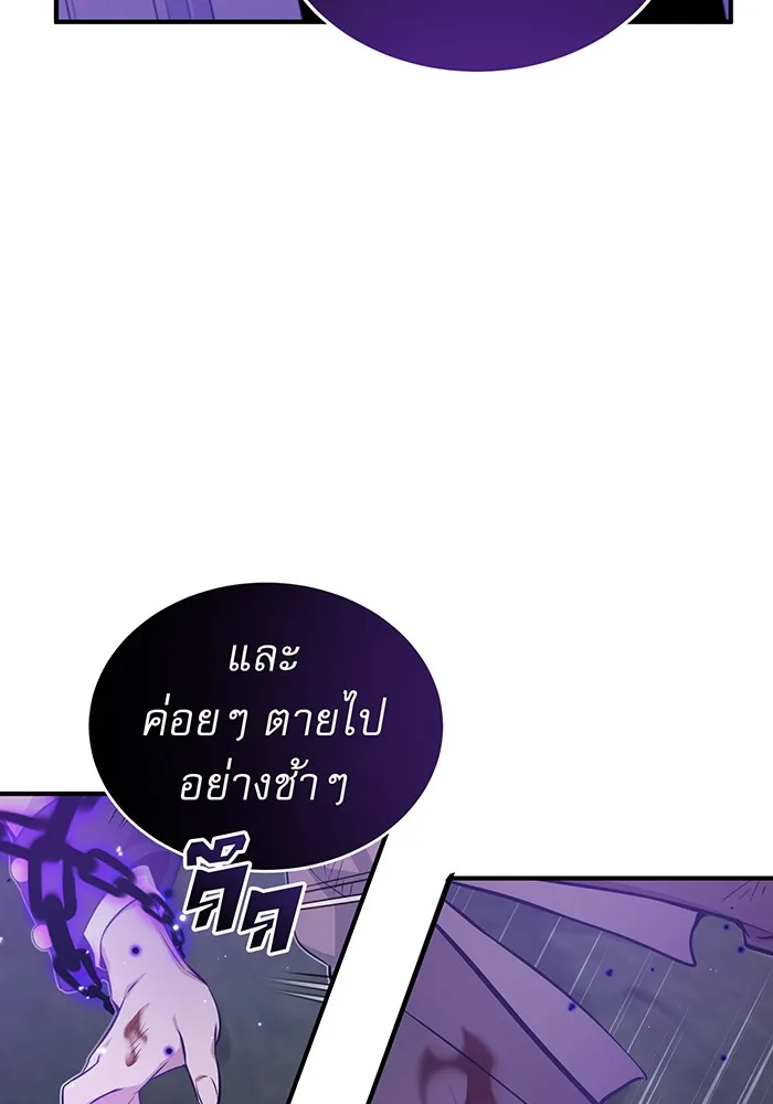 The Dark Magician Transmigrates After 66666 Years – จอมเวทเกิดใหม่ในรอบ 66666 ปี Chap 39 - Next Chap 40